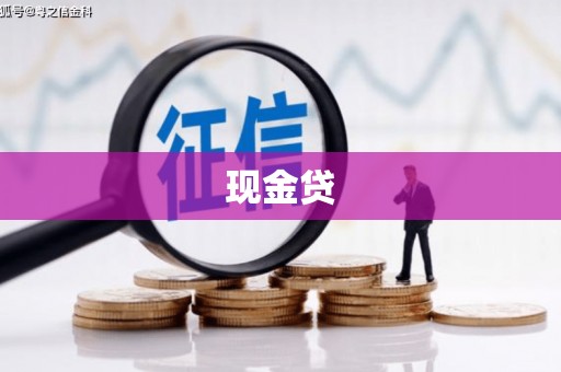 大余现金贷